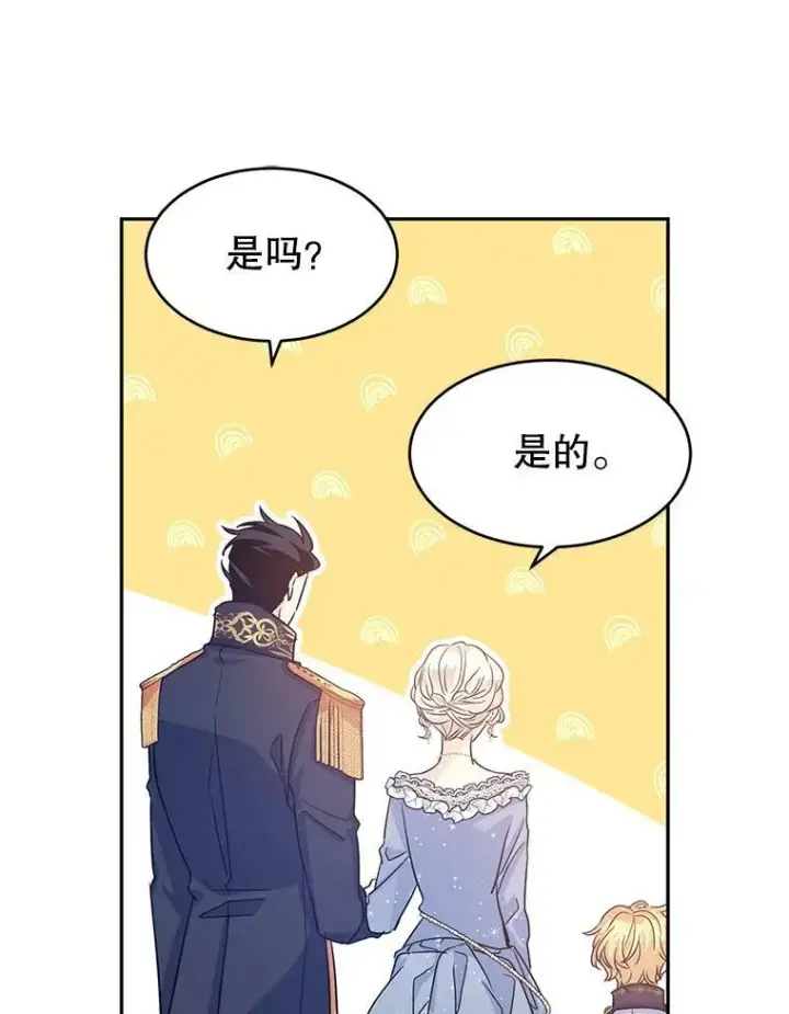 漫画《让我们转变剧情风格》30.准备战斗第83张图