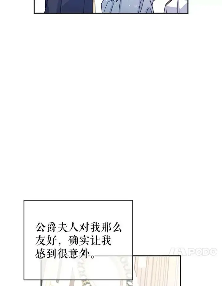 漫画《让我们转变剧情风格》30.准备战斗第84张图