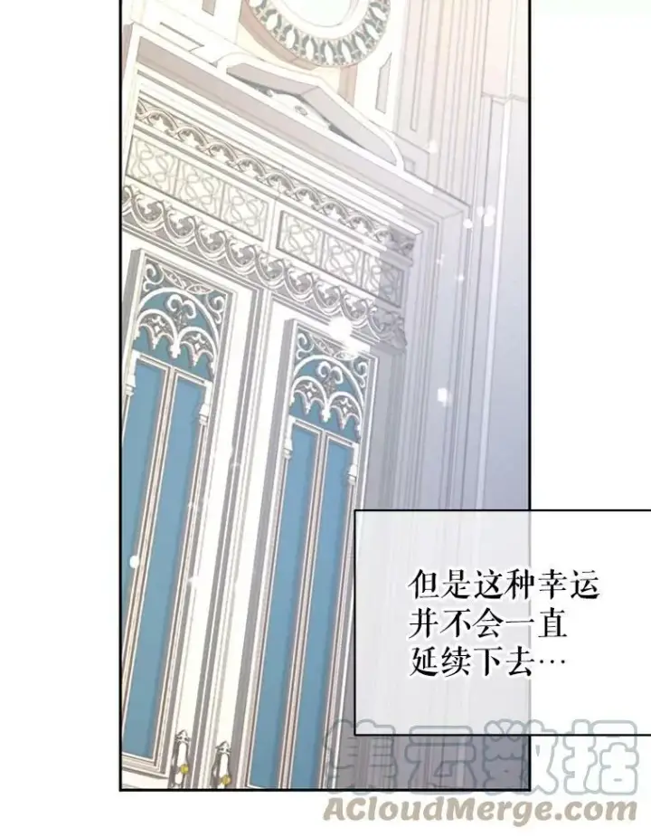 漫画《让我们转变剧情风格》30.准备战斗第85张图
