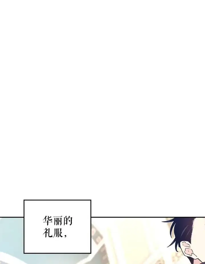 漫画《让我们转变剧情风格》30.准备战斗第86张图