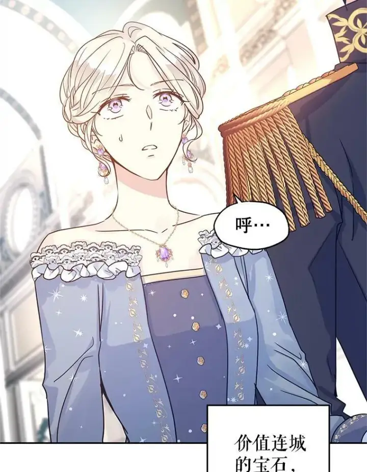 漫画《让我们转变剧情风格》30.准备战斗第87张图