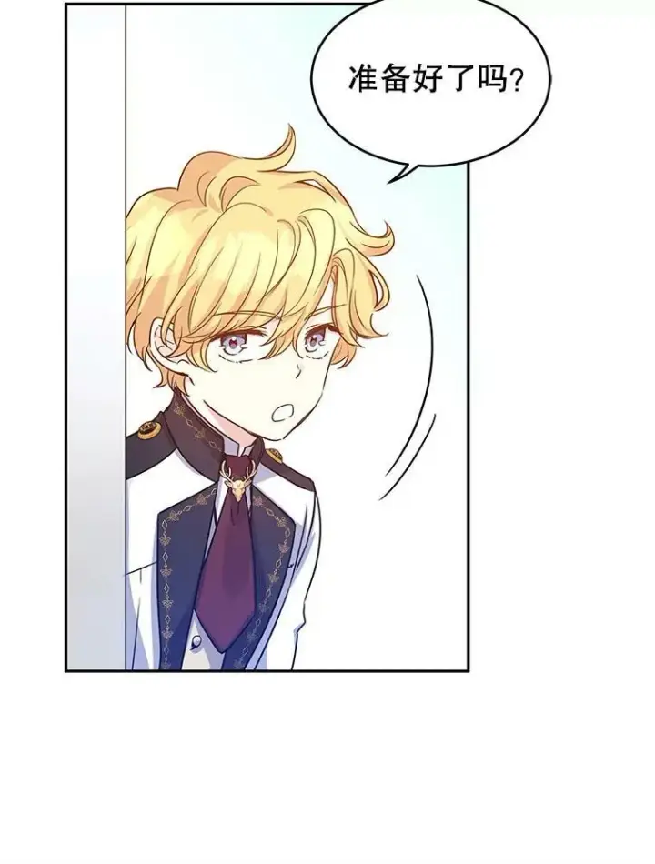漫画《让我们转变剧情风格》30.准备战斗第9张图