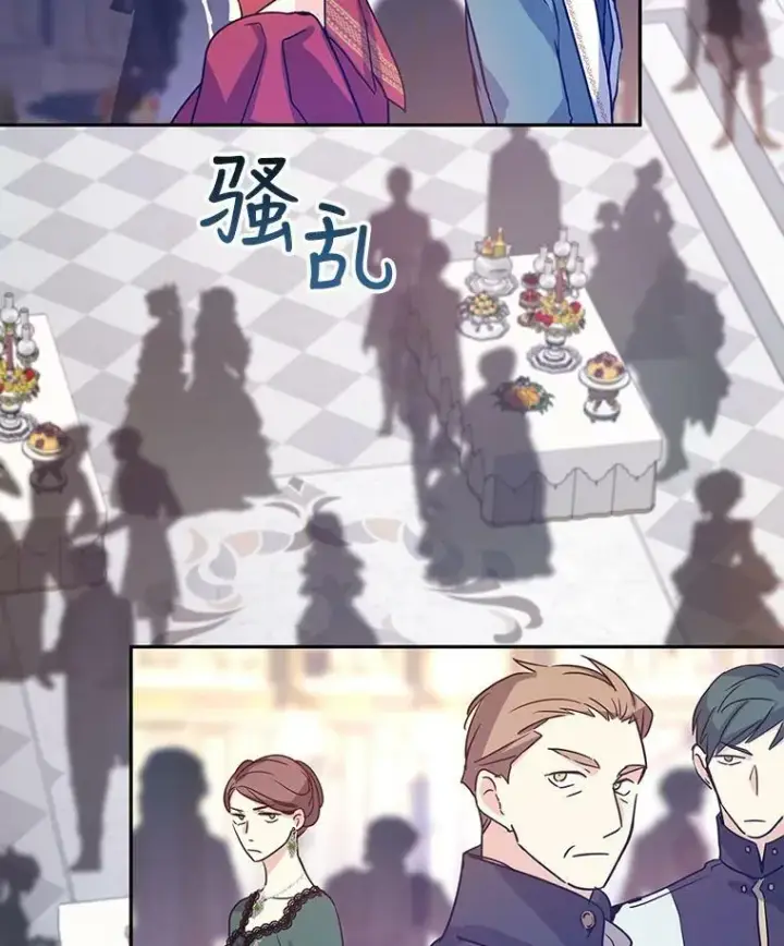 漫画《让我们转变剧情风格》30.准备战斗第93张图