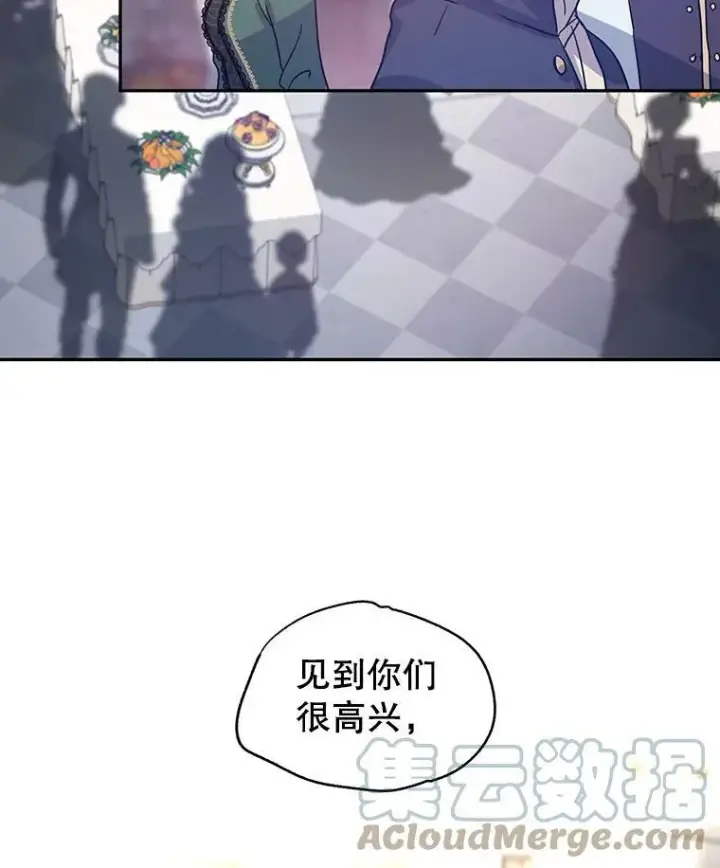 漫画《让我们转变剧情风格》30.准备战斗第94张图