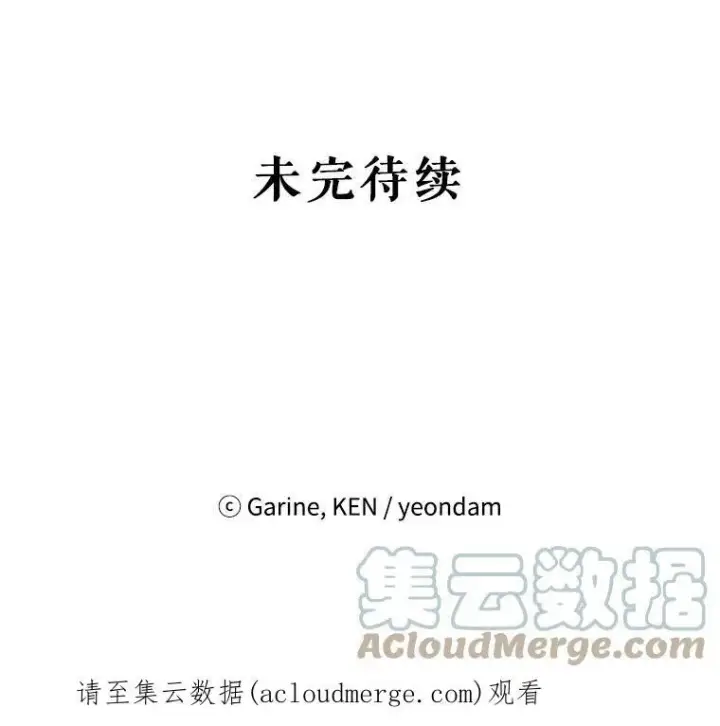 漫画《让我们转变剧情风格》30.准备战斗第97张图