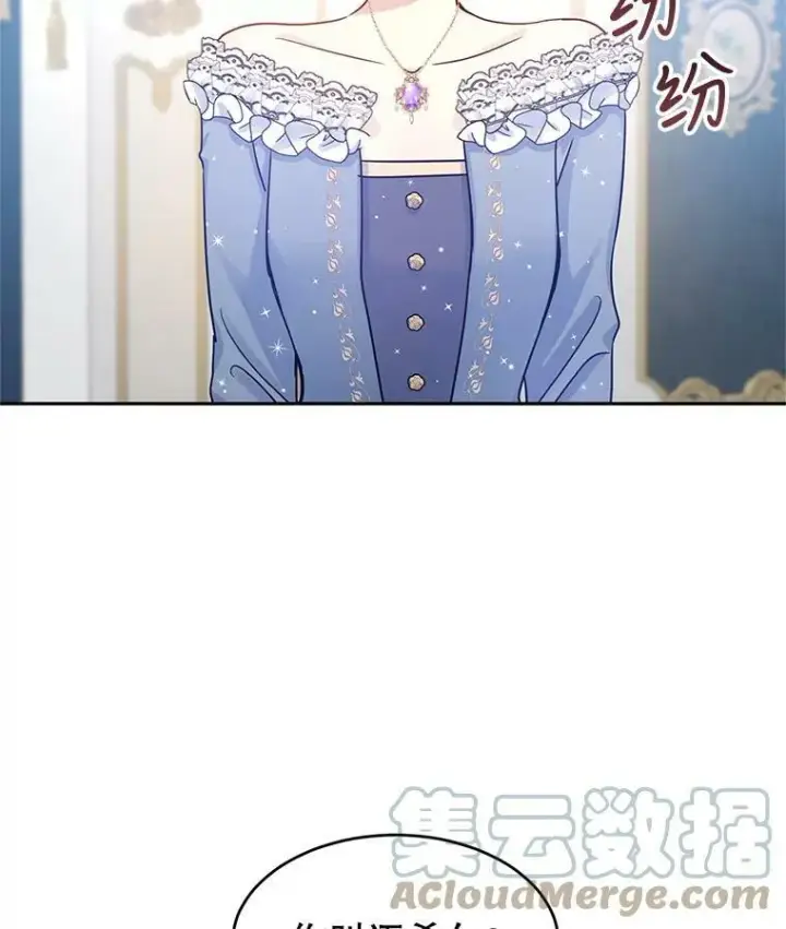 漫画《让我们转变剧情风格》31.家族宴会第10张图