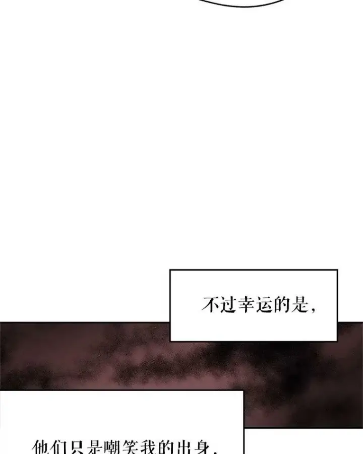 漫画《让我们转变剧情风格》31.家族宴会第17张图