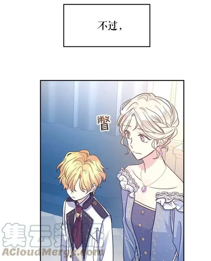 漫画《让我们转变剧情风格》31.家族宴会第25张图