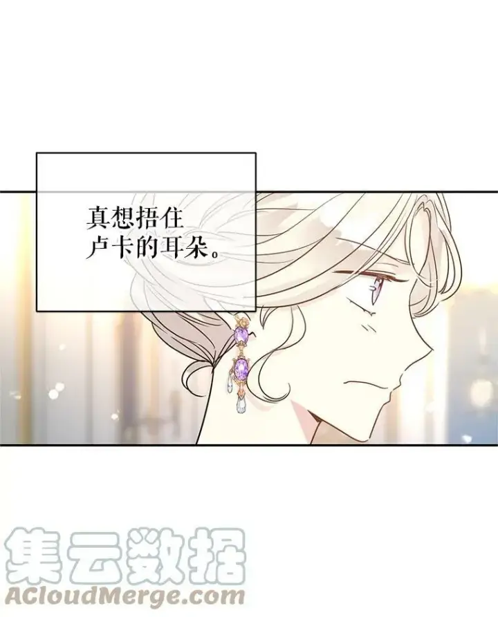 漫画《让我们转变剧情风格》31.家族宴会第28张图