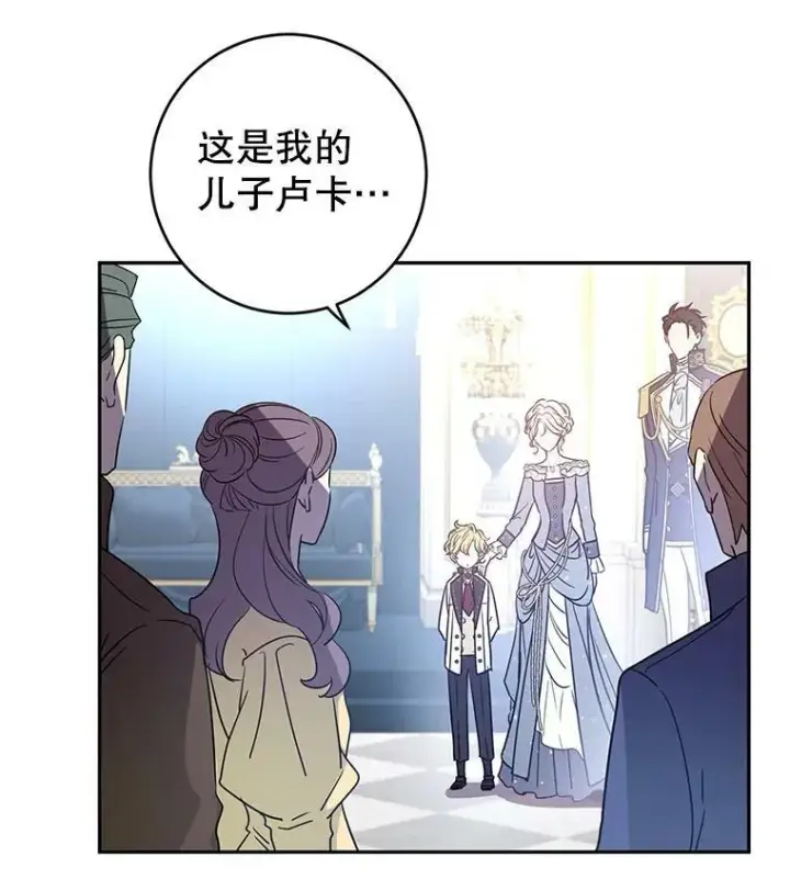 漫画《让我们转变剧情风格》31.家族宴会第3张图