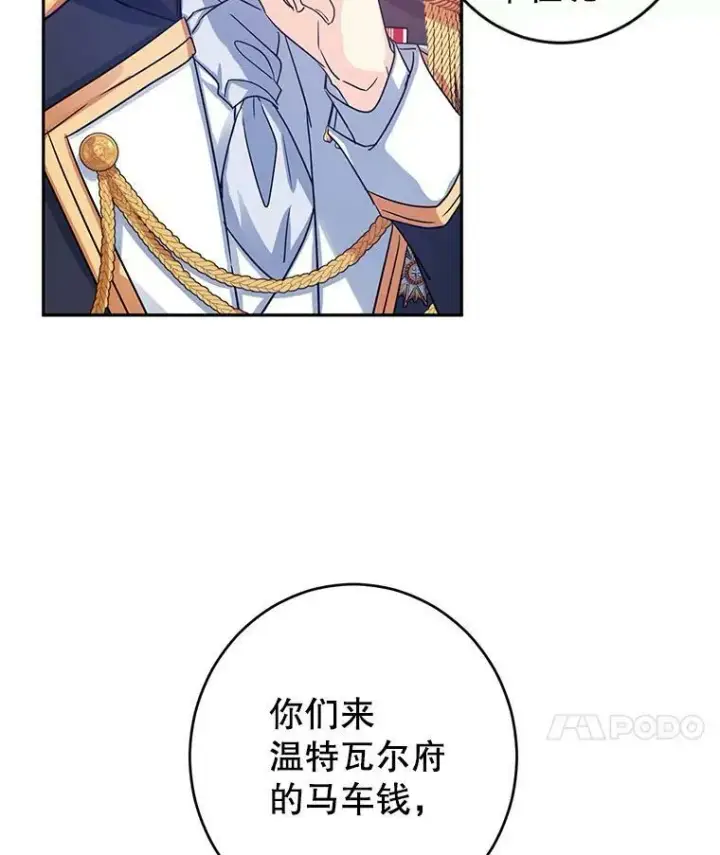 漫画《让我们转变剧情风格》31.家族宴会第36张图