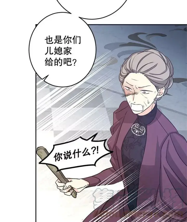 漫画《让我们转变剧情风格》31.家族宴会第37张图
