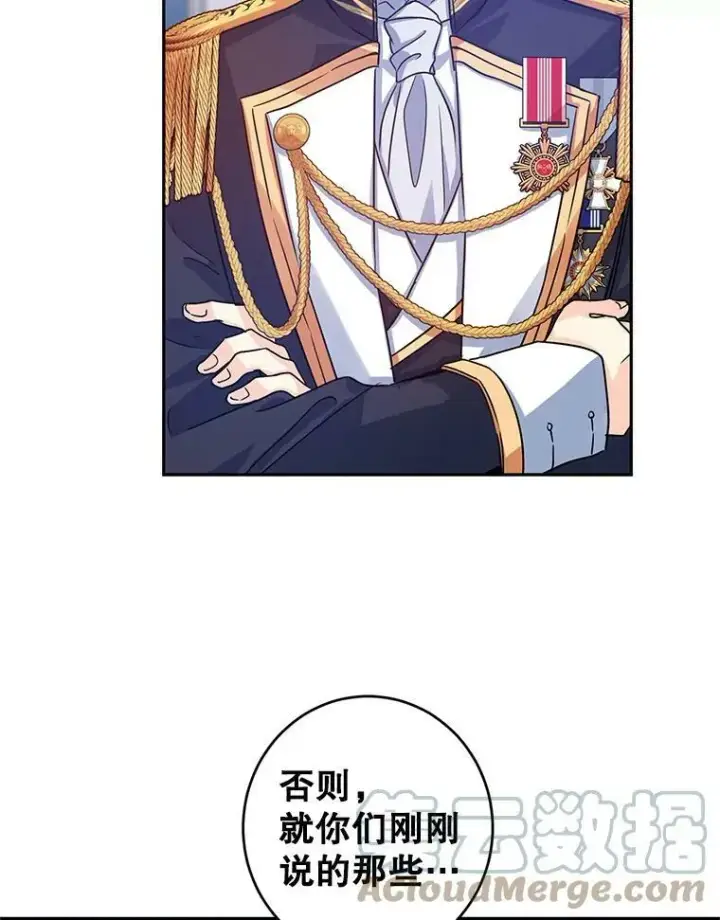 漫画《让我们转变剧情风格》31.家族宴会第49张图