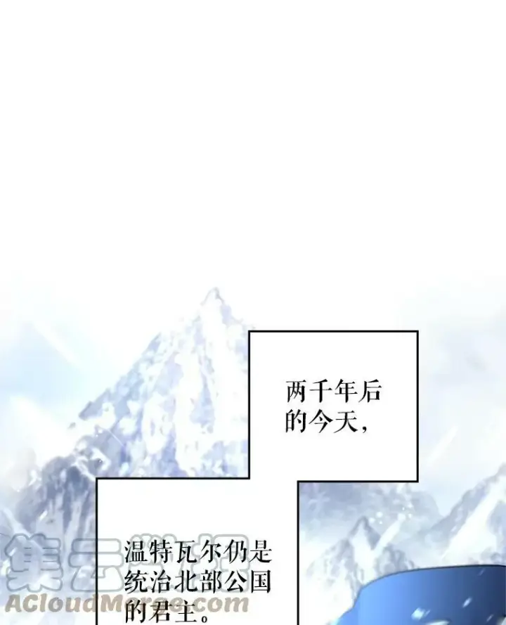 漫画《让我们转变剧情风格》31.家族宴会第58张图