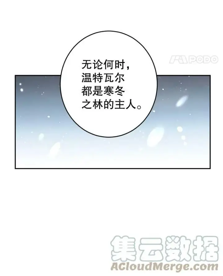 漫画《让我们转变剧情风格》31.家族宴会第61张图