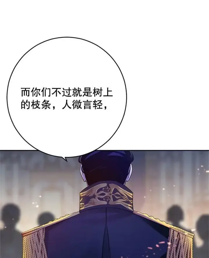 漫画《让我们转变剧情风格》31.家族宴会第62张图