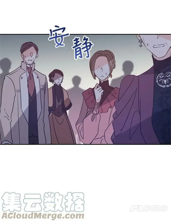 漫画《让我们转变剧情风格》31.家族宴会第67张图