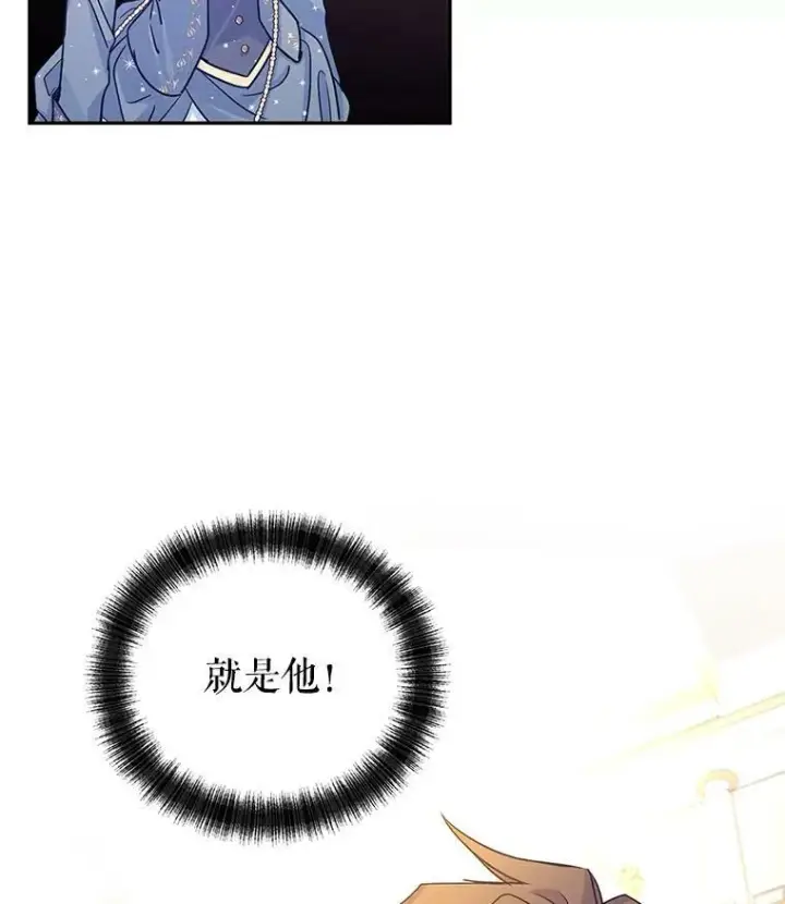 漫画《让我们转变剧情风格》31.家族宴会第72张图