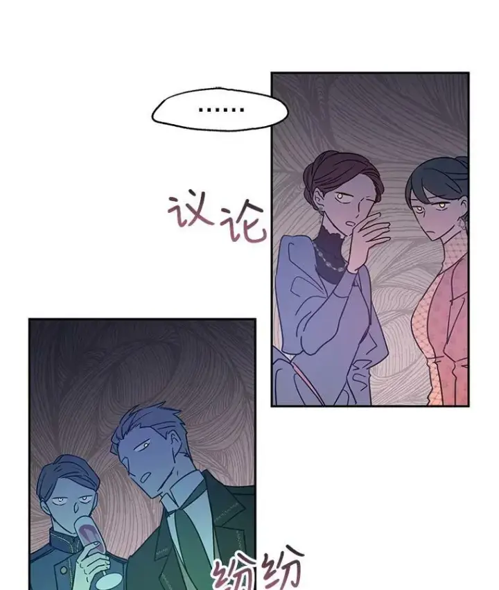 漫画《让我们转变剧情风格》31.家族宴会第8张图