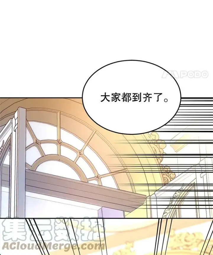 漫画《让我们转变剧情风格》31.家族宴会第82张图