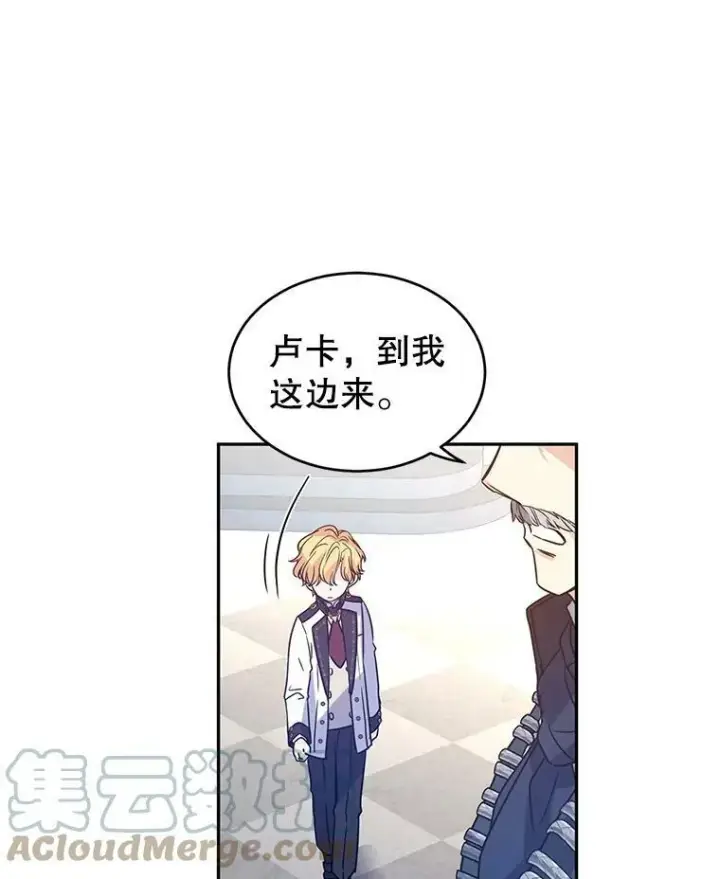 漫画《让我们转变剧情风格》31.家族宴会第88张图