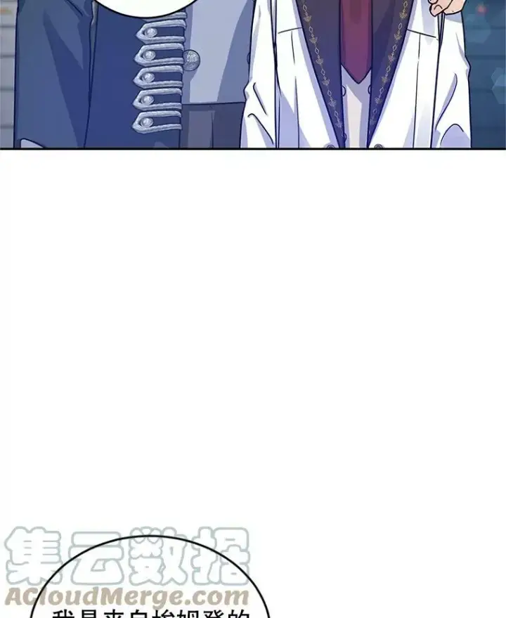 漫画《让我们转变剧情风格》31.家族宴会第91张图
