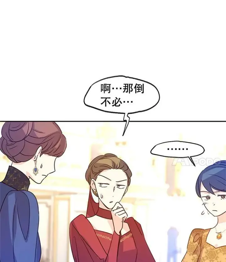 漫画《让我们转变剧情风格》32.交锋第100张图