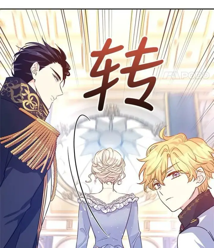 漫画《让我们转变剧情风格》32.交锋第104张图
