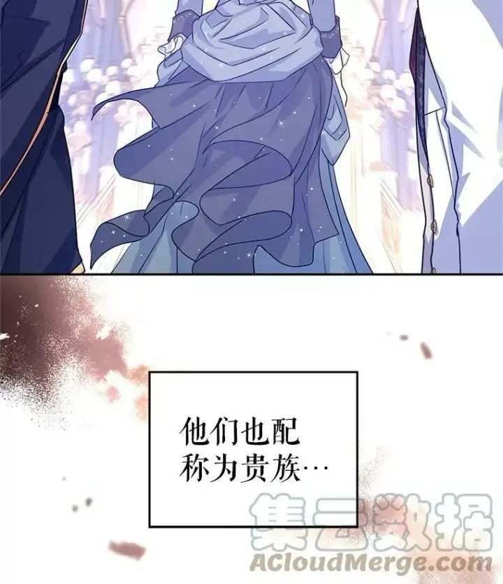 漫画《让我们转变剧情风格》32.交锋第105张图