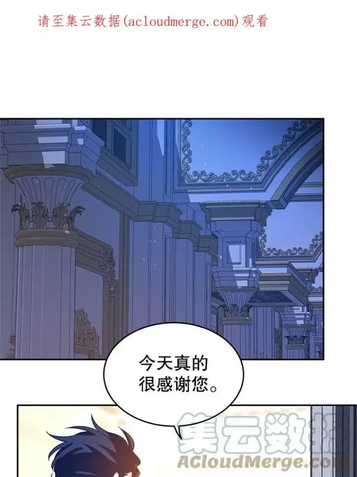 漫画《让我们转变剧情风格》32.交锋第108张图