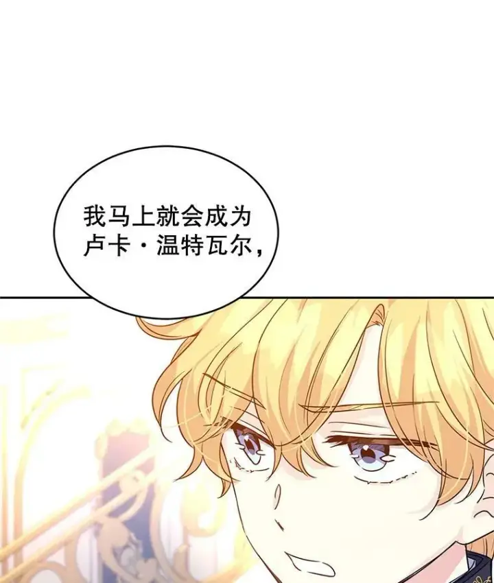 漫画《让我们转变剧情风格》32.交锋第11张图