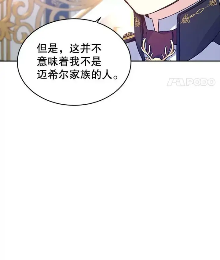 漫画《让我们转变剧情风格》32.交锋第12张图
