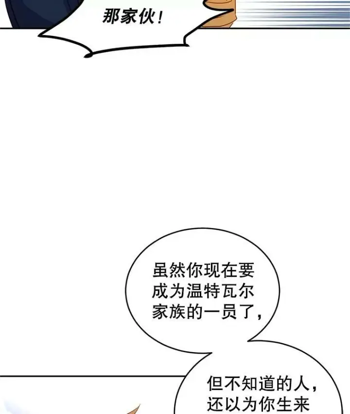 漫画《让我们转变剧情风格》32.交锋第14张图