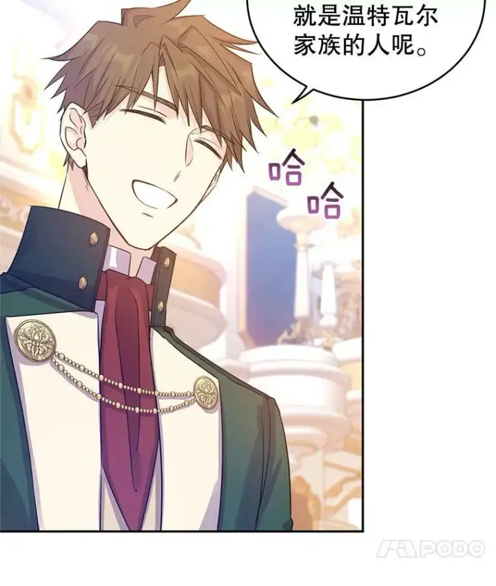 漫画《让我们转变剧情风格》32.交锋第15张图