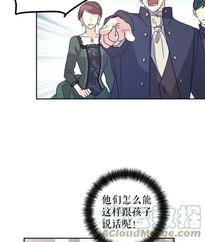 漫画《让我们转变剧情风格》32.交锋第17张图