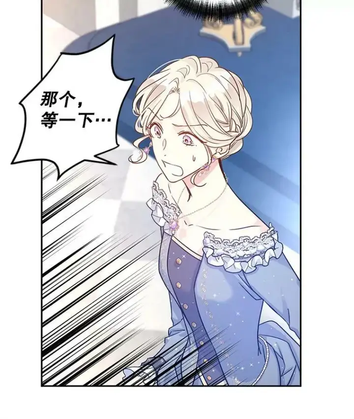 漫画《让我们转变剧情风格》32.交锋第18张图