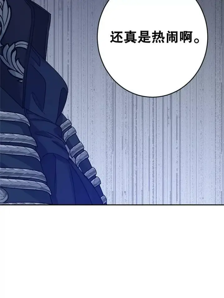 漫画《让我们转变剧情风格》32.交锋第20张图