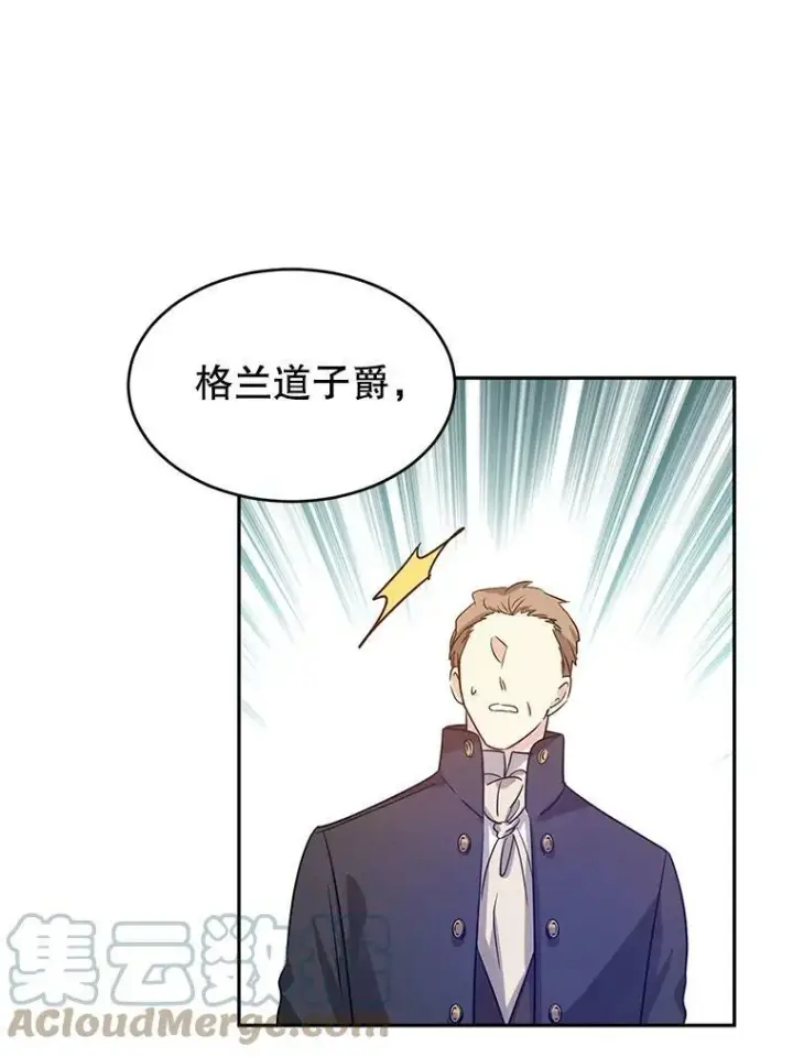 漫画《让我们转变剧情风格》32.交锋第21张图