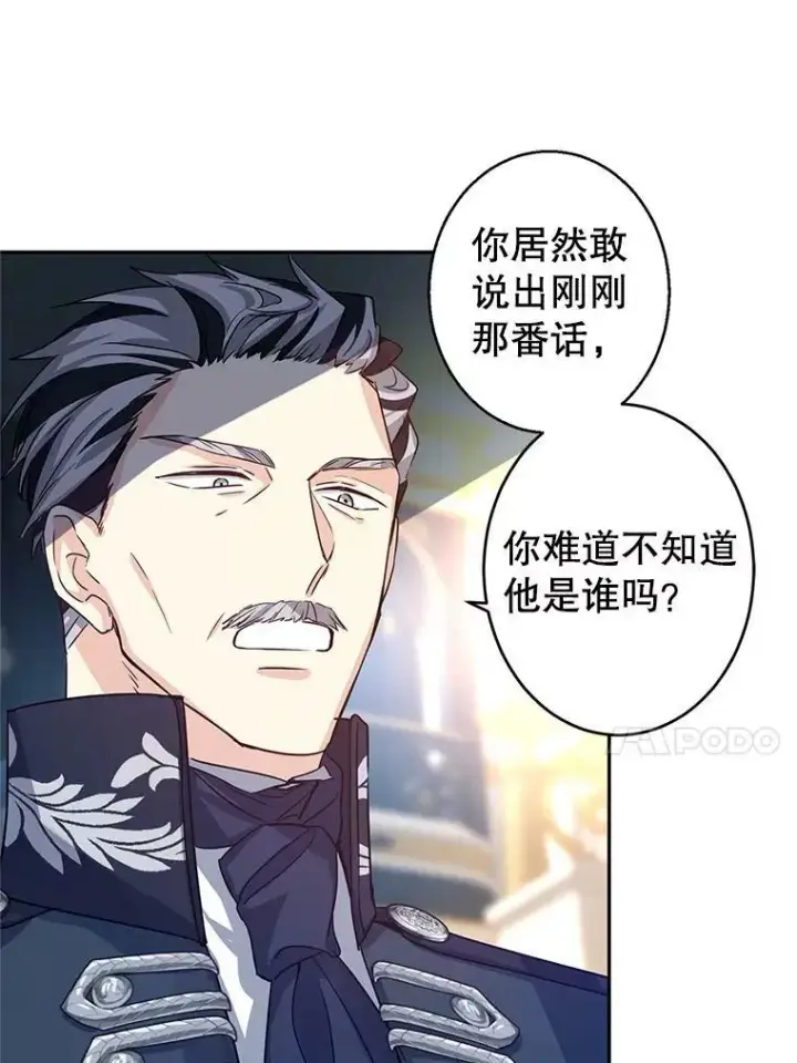 漫画《让我们转变剧情风格》32.交锋第22张图