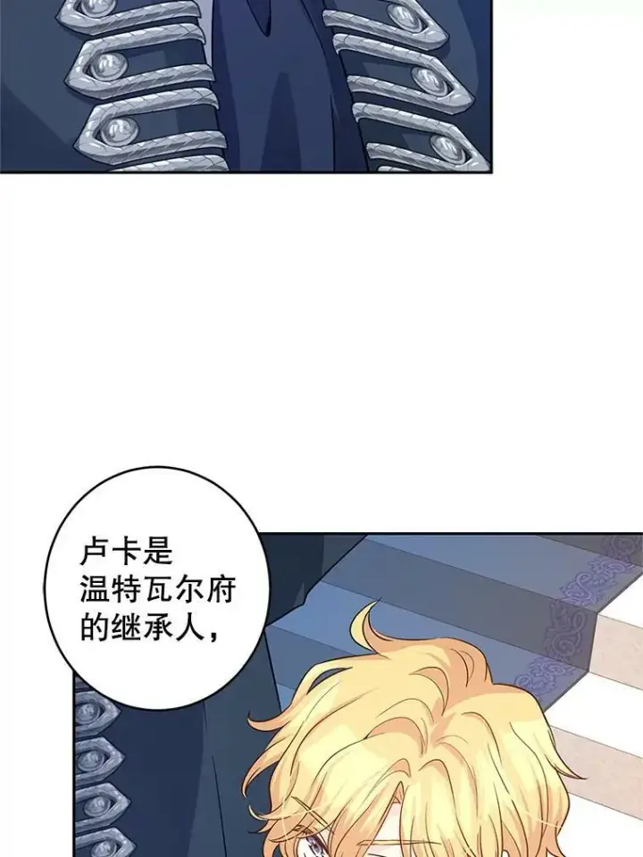 漫画《让我们转变剧情风格》32.交锋第23张图