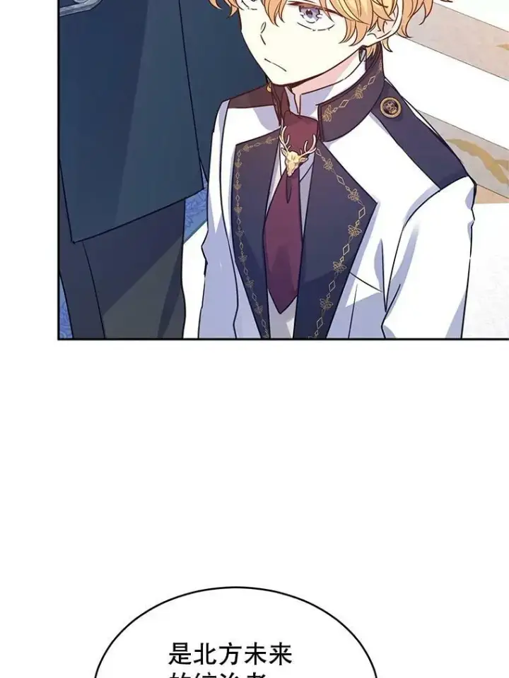 漫画《让我们转变剧情风格》32.交锋第24张图
