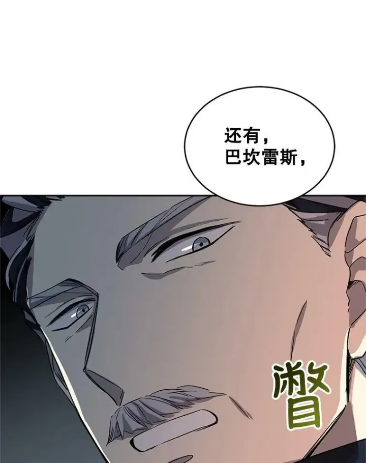 漫画《让我们转变剧情风格》32.交锋第26张图