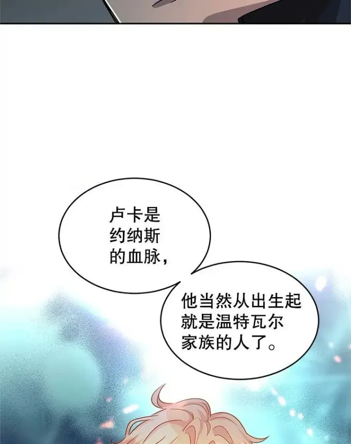 漫画《让我们转变剧情风格》32.交锋第27张图