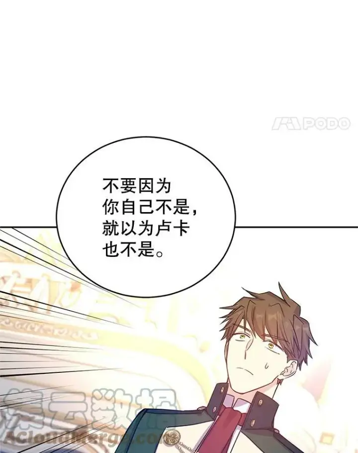 漫画《让我们转变剧情风格》32.交锋第29张图
