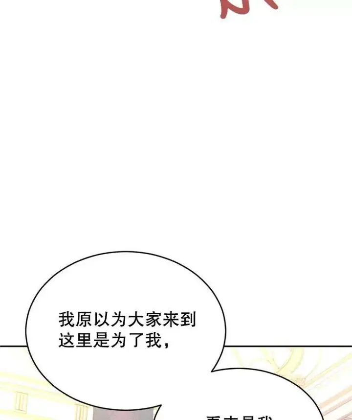 漫画《让我们转变剧情风格》32.交锋第3张图