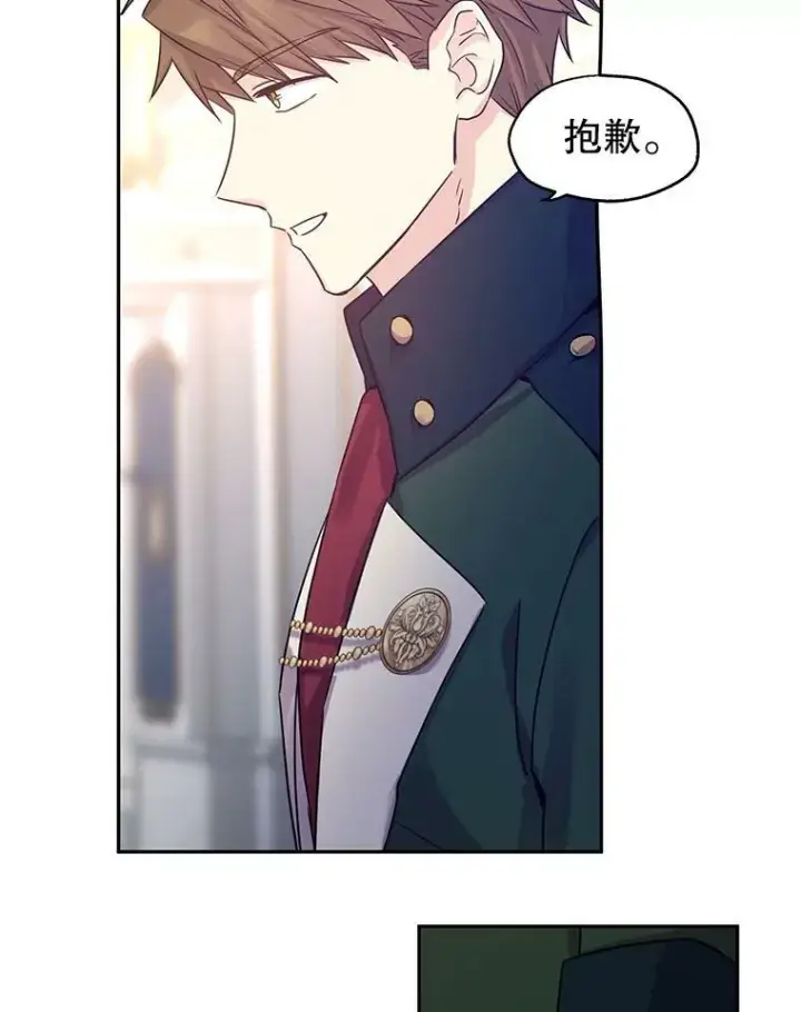 漫画《让我们转变剧情风格》32.交锋第31张图