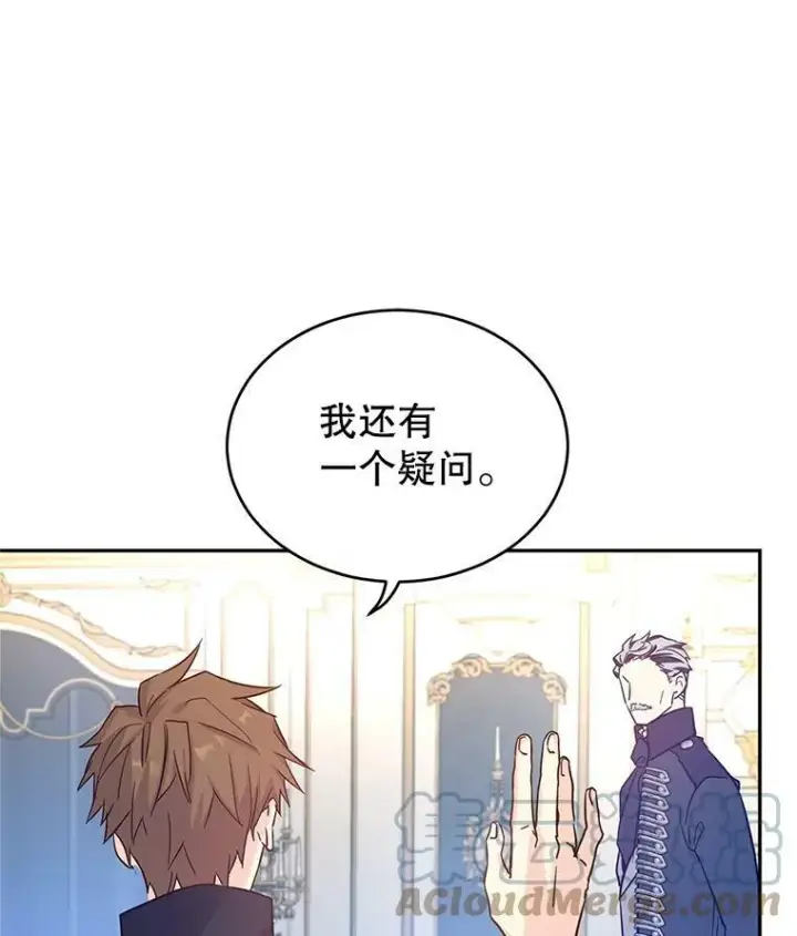 漫画《让我们转变剧情风格》32.交锋第33张图
