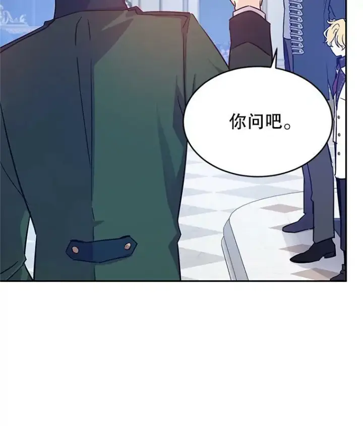 漫画《让我们转变剧情风格》32.交锋第34张图