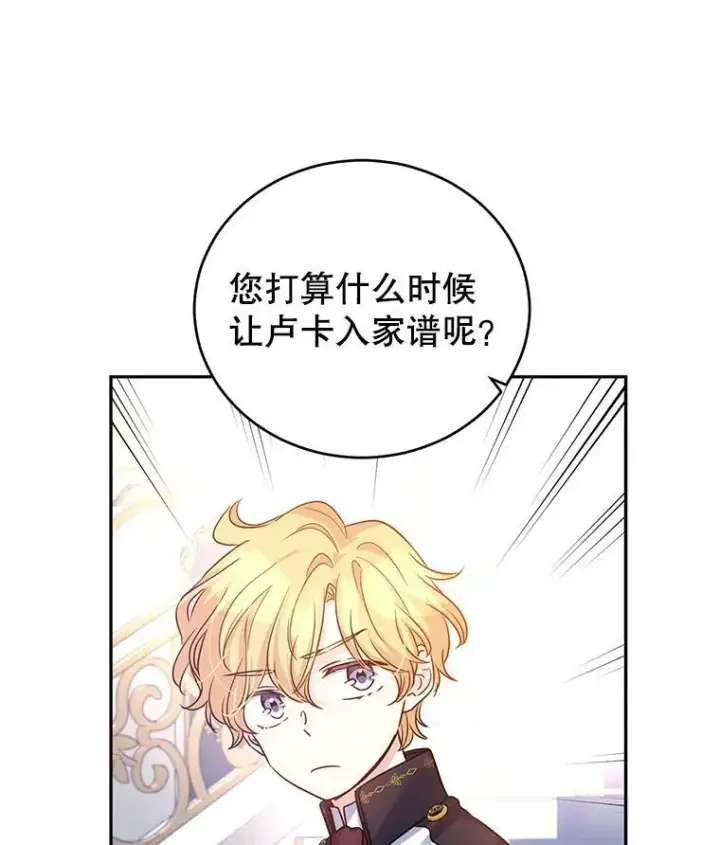 漫画《让我们转变剧情风格》32.交锋第35张图