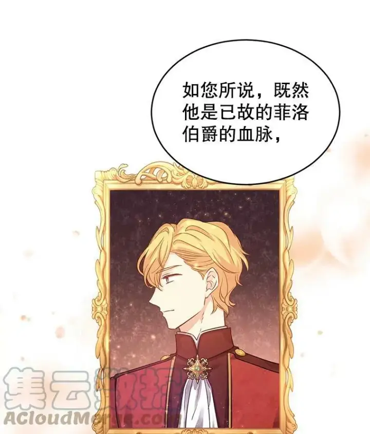 漫画《让我们转变剧情风格》32.交锋第37张图